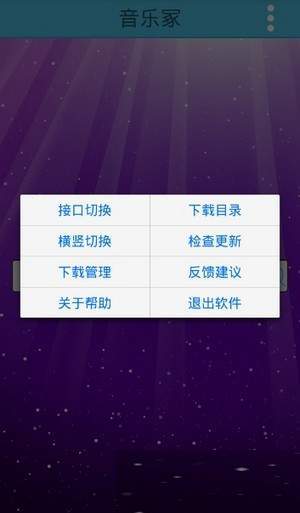 音乐冢图3