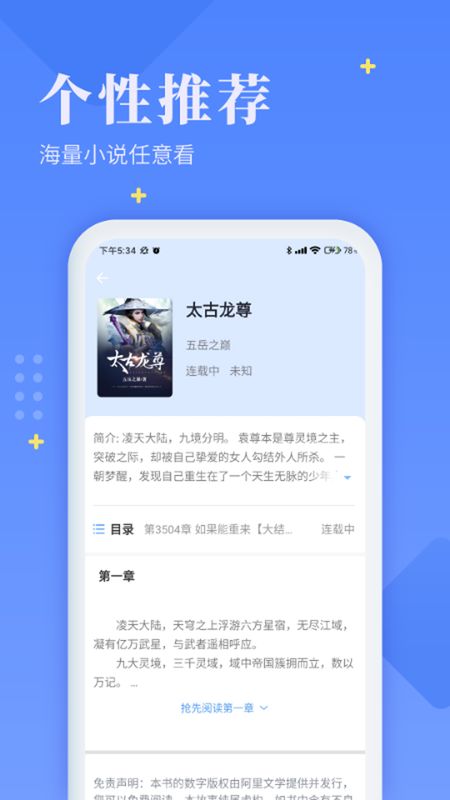 蛇皮阅读图3