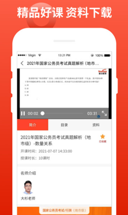 新功课堂图1