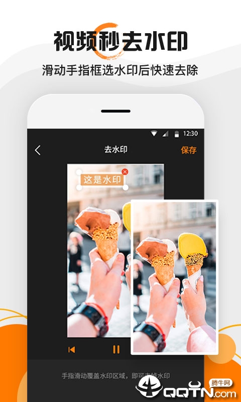 水印大师APP最新版v2.4下载图片1