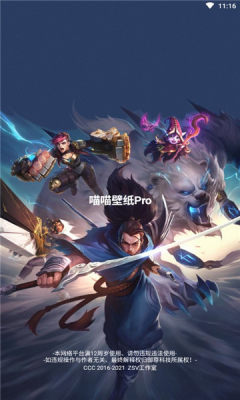 喵喵壁纸Pro最新版v2.0下载?1:
