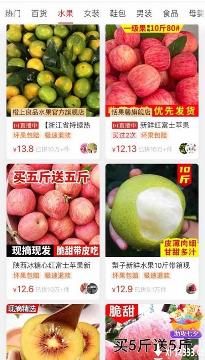 多多买菜最新版v1.0.1下载图片1