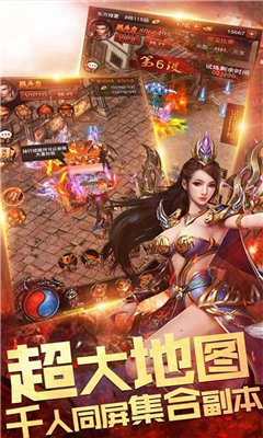 龙城传奇复古合击传奇官方版v1.80下载图1:
