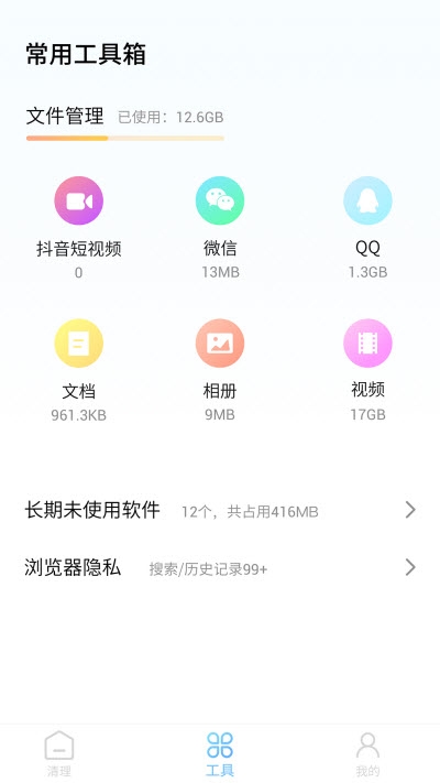三秒清理大师图1