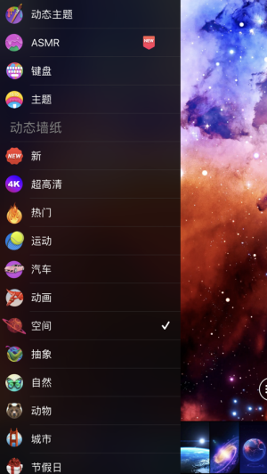 爱动态壁纸4K安卓版v5.1.1下载?3: