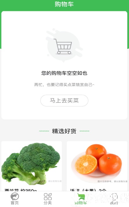 多多买菜最新版图2