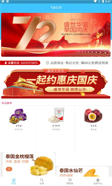 飞英巨天图3