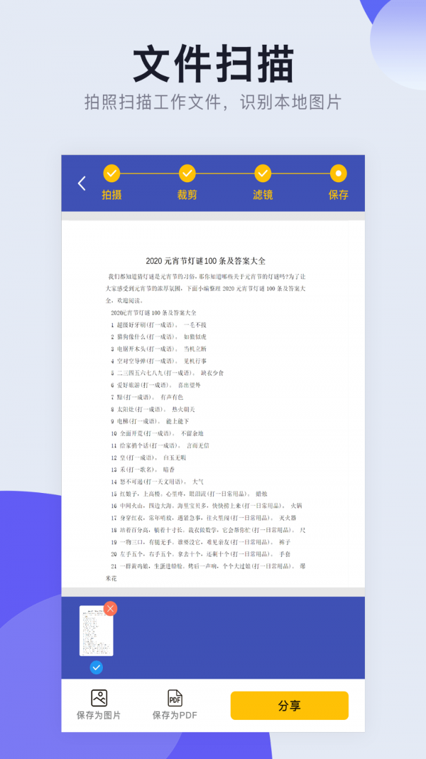 图片转PDF手机版下载?3: