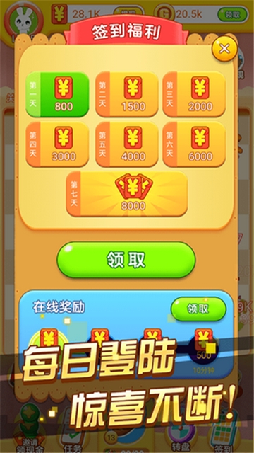 冰箱保卫战手游红包版v1.0下载图片1