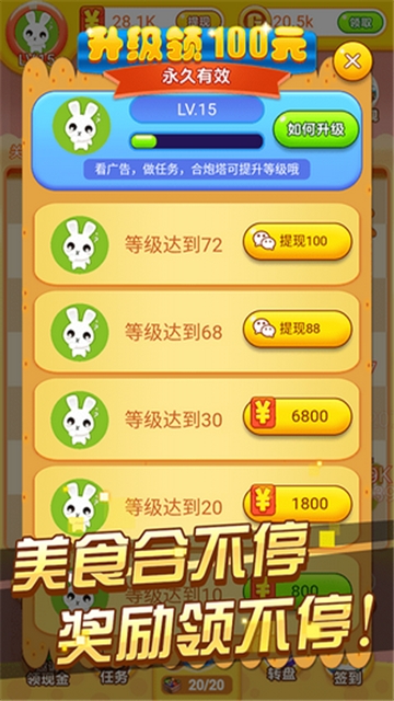 冰箱保卫战手游红包版v1.0下载图3: