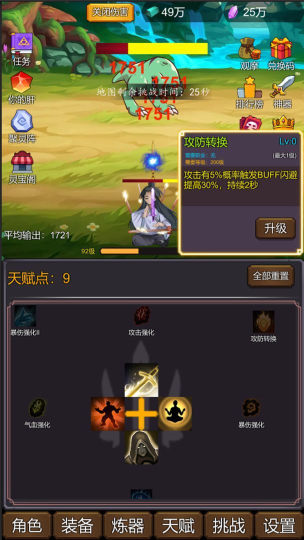 修个肝仙无限资源版v1.3下载图1: