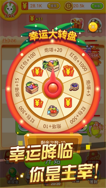 冰箱保卫战手游红包版v1.0下载图2: