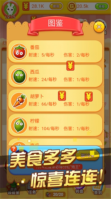 冰箱保卫战手游红包版v1.0下载图1: