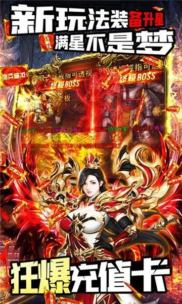 王者之战单职业手游官方版v1.85下载图片1