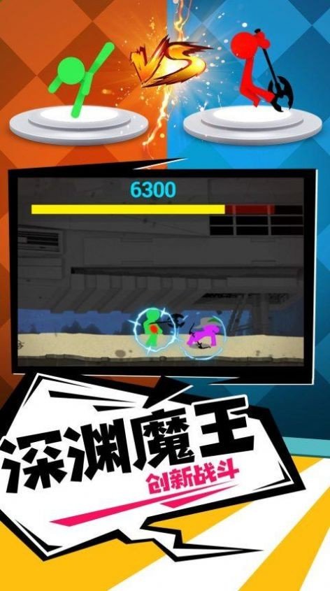 火柴人一击毙命手游手机v2.4.8下载图片1