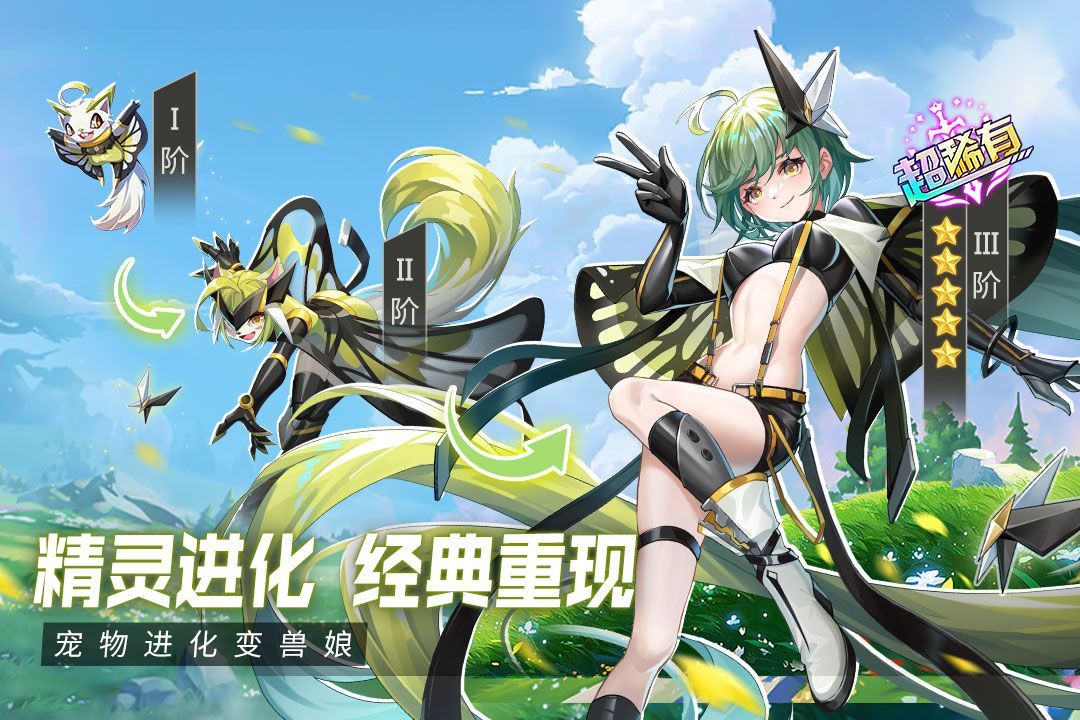 超能力冲刺手游完整版v3.14.127下载图1: