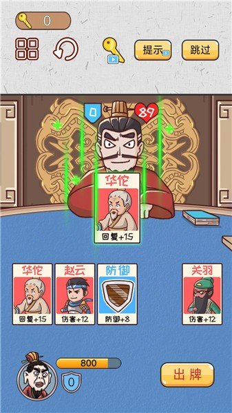 爆笑三国梗传手游最新版v1.0下载图3: