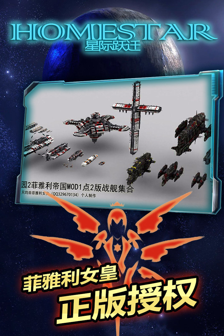 星际跃迁手游手机最新版下载图2:
