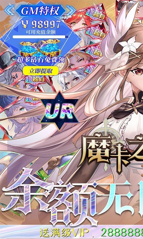 魔卡之耀手游公测版下载图3: