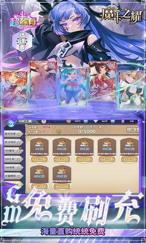 魔卡之耀手游公测版下载图1: