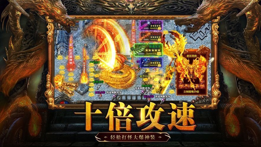 美杜莎传奇之原始传奇打金版手游v1.76下载图3: