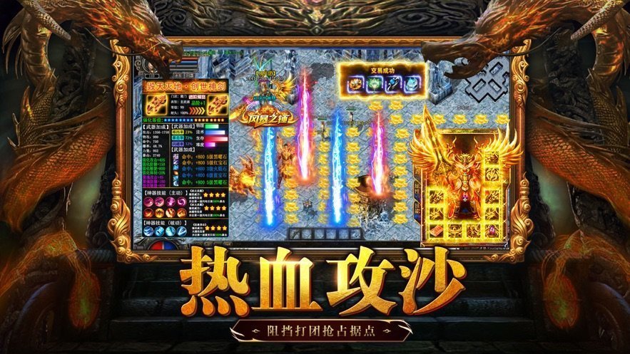 美杜莎传奇之原始传奇打金版手游v1.76下载图1:
