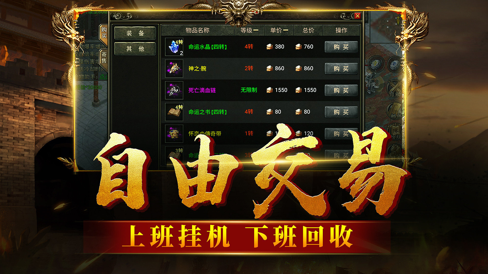 龙城决之冰雪之巅手机版v1.80下载图片1