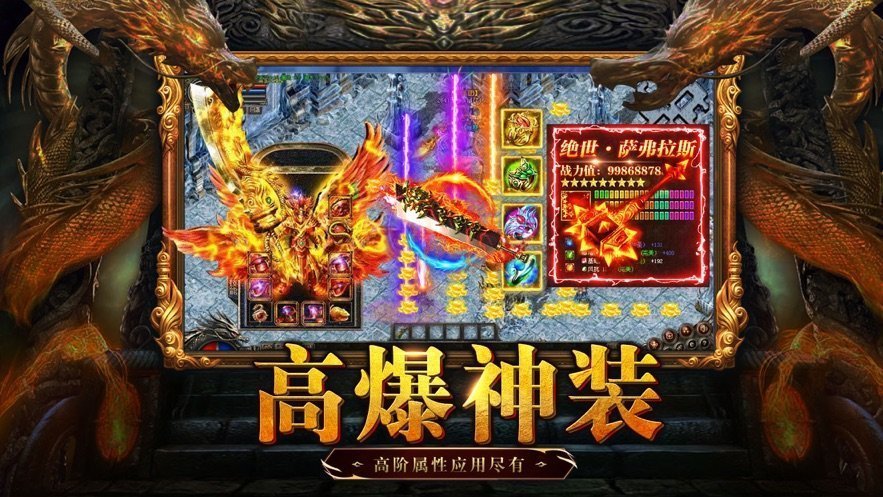 美杜莎传奇之原始传奇打金版手游v1.76下载图2: