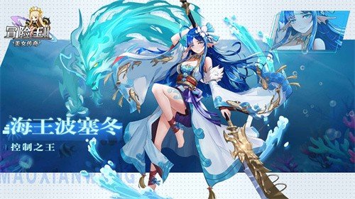 冒险王2之美女传奇手游正式版v1.0.1下载图3: