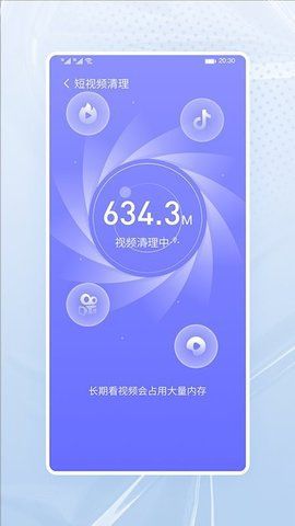 高速清理大师图1