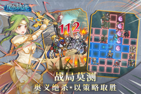 风色轨迹手游安卓正规版下载图4: