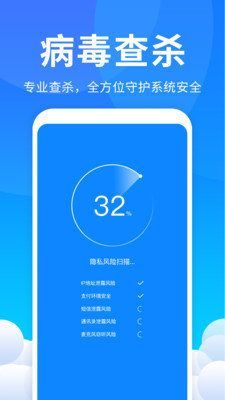 马上清理管家安卓版v1.1.0下载?1: