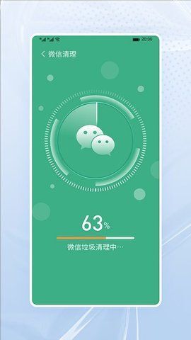 高速清理大师图3