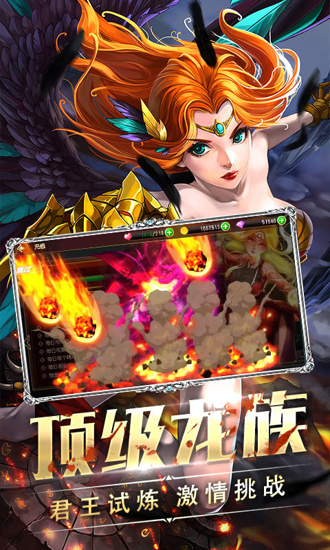 龙腾起源飞升版手游下载图3: