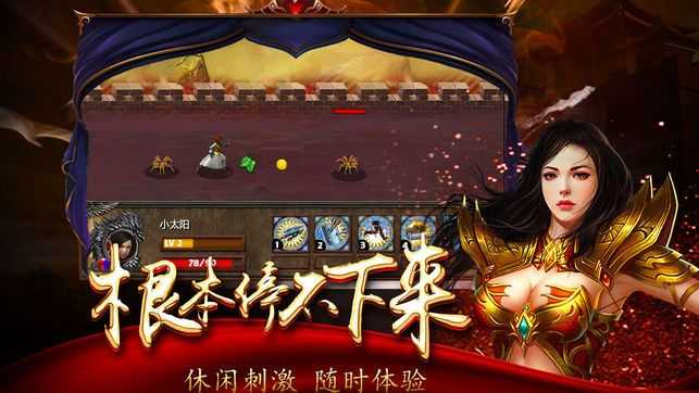 冰雪三职业合击版本手游v1.0下载图1:
