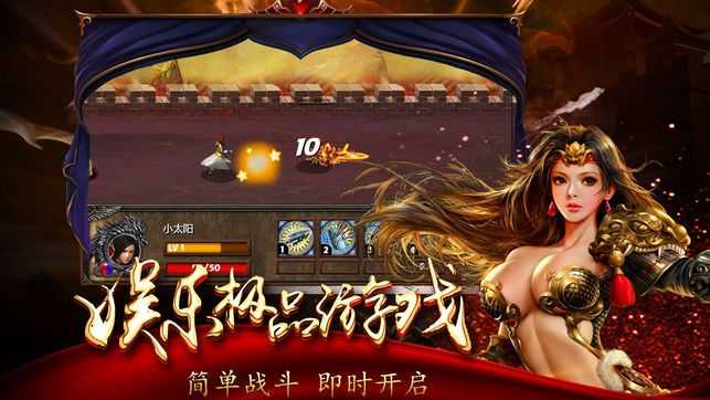 冰雪三职业合击版本手游v1.0下载图3: