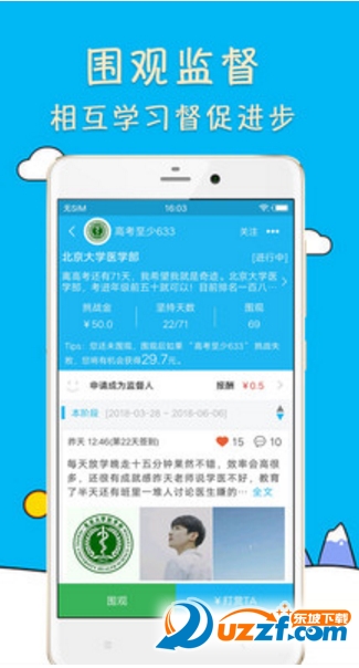 习惯打卡app安装下载?2: