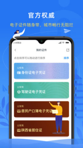 i西安图3