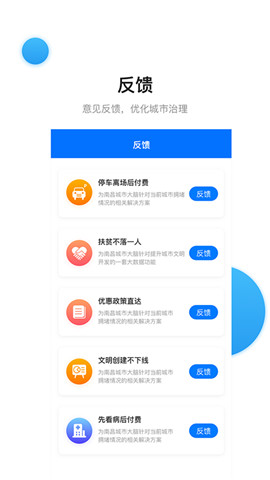 南昌城市大脑图3
