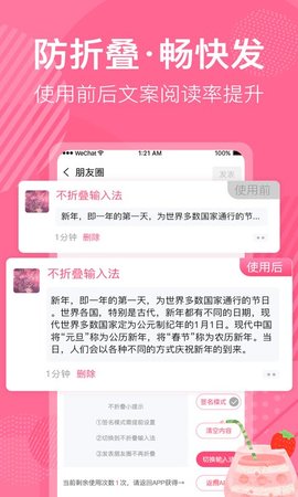 花生不折叠输入法官方版正版下载?3: