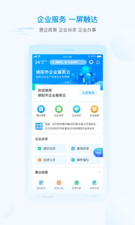 i绵阳图3