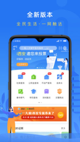 i西安图1