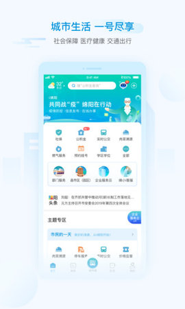 i绵阳图4
