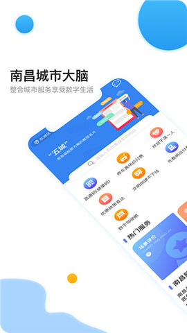 南昌城市大脑图1