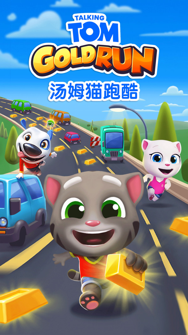 汤姆猫跑酷最新正版游戏v5.3.1.178下载图1: