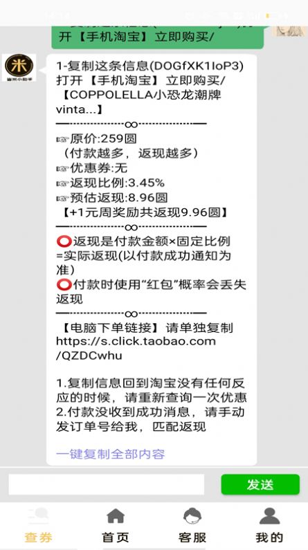 省米小助手图2