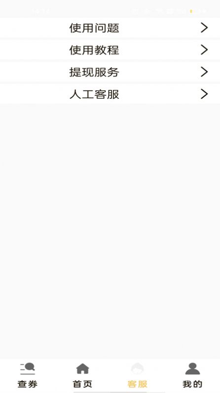省米小助手图3