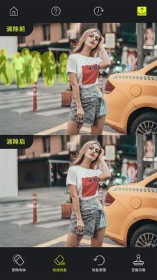 魔擦修图安卓版下载图片1
