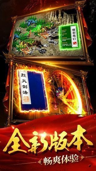 金猴传奇天命战域单职业官方版v1.90下载图3: