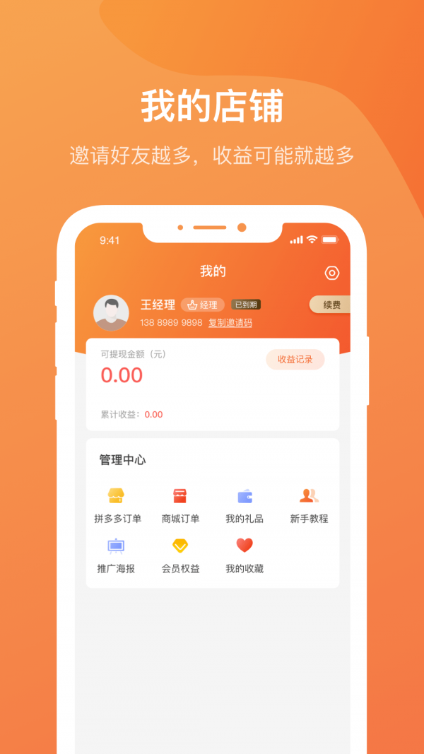 惠帮拼图3
